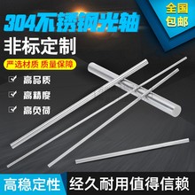 8mm 加工圆棒1 3.5 304不锈钢光轴 2.5 1.5 光杆