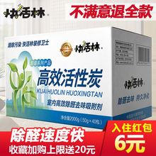 快活林除甲醛快活林活性炭包精品散装 分子筛新房去甲醛活性炭去味
