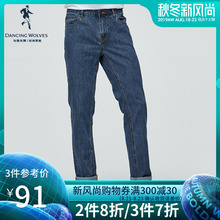 子DZ 长裤 与狼共舞牛仔裤 潮流直筒休闲青年纯色裤 男修身 清仓