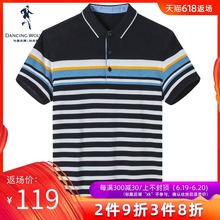 POLO衫 纯棉翻领条纹男士 与狼共舞短袖 男士 T恤男夏季新款 清仓