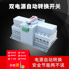 63A CB级ATS迷你型三相四线 包邮 切换开关 双电源转换自动4P