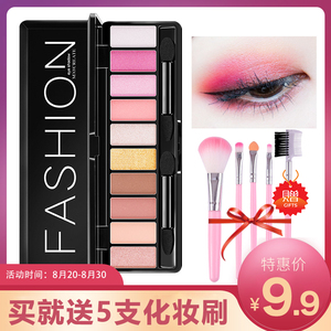 【买1送5】眼影盘哑光珠光初学者套装大地色懒人网红学生非大理石