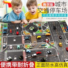 大号儿童城市交通场景地图玩具小汽车道路公路停车场爬行游戏地垫