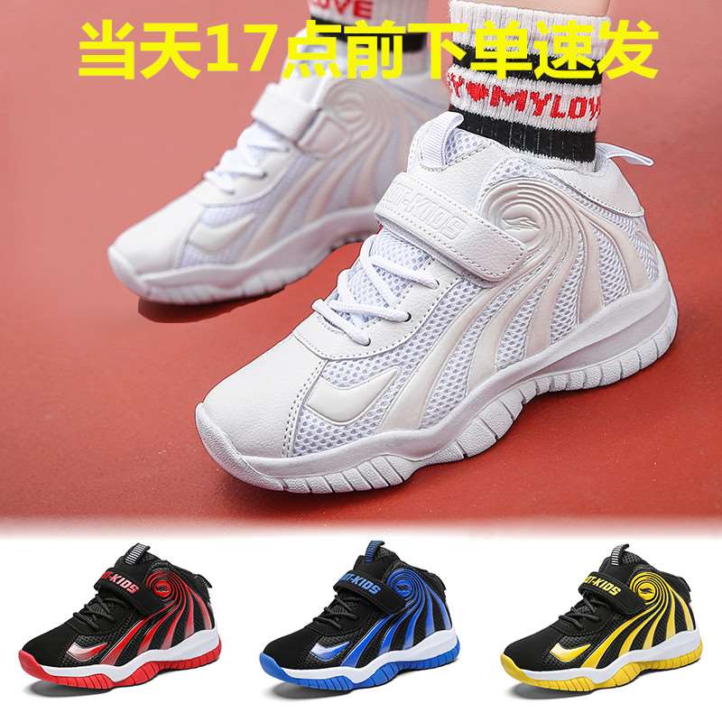 White basketball shoes for children, new summer sports shoes for boys, breathable and anti slip, primary school, middle school, and senior high school students, training girls