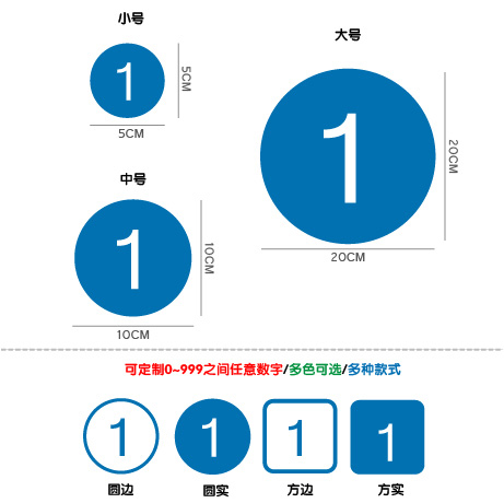 镂空座位号桌号餐桌餐台桌面号码数字贴纸更衣