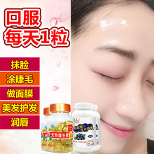 2瓶VE 2瓶VC天然维生素e软胶囊乳油面部维e油维c咀嚼片含片外用
