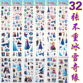 包邮 冰雪奇缘爱莎儿童立体泡泡贴纸画小马宝莉宝宝益智 18张不同款