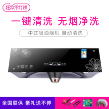 中式油烟机顶吸式大吸力家用厨房小型老式吸油烟机自动清洗特价