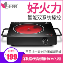 于果电陶炉家用大功率光波炉正品智能电磁炉台式小型新款爆炒电炉