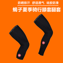 男女自行车膝套夏季防晒骑行户外登山腿套 UPF 蝎子castelli