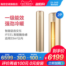 50LW KFR Hisense 海信 1P38 A8X720Z 大2匹变频客厅立式空调