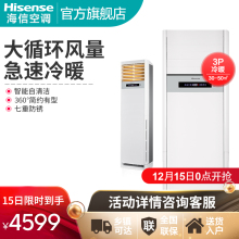 KFR EF02N3 Hisense 海信 2N12 72LW 3p家用立式冷暖空调柜机