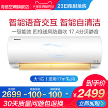 KFR EF27A1 Hisense 海信 1N17 26GW 大1p匹变频家用空调挂机
