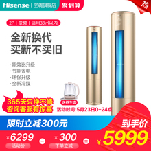 Hisense海信2匹p空调立式柜机一级节能变频客厅50LW A8X720Z