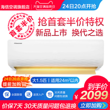 35GW KFR 海信 Hisense 1S01 A8X700N 1.5匹空调壁挂式冷暖