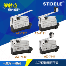 7121 7141 7120 行程开关 微动开关 限位开关 STDELE牌
