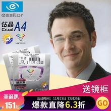 1.74钻晶A3非球面 1.67 1.56 1.60 依视路镜片A A4防蓝光近视眼镜