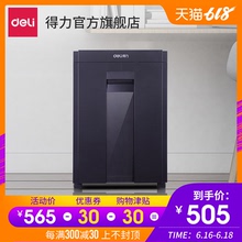 得力27530碎纸机5级保密碎纸大型文件粉碎机电动商用办公碎纸机23L