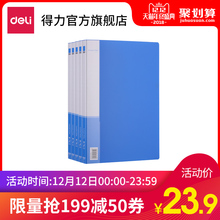 红色多种颜色 得力33438文件夹A4资料夹财务资料盒办公用品5个装