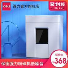得力9927电动办公碎纸机4级保密商用公用保密强力粉碎机低噪音家用 包邮