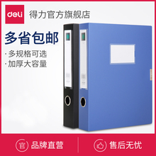 包邮 得力5603系列档案盒A4文件盒粘扣资料盒文件夹收纳盒文件套多规格多省