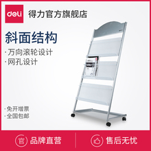 得力9308万向滚轮杂志架 欧式简约报刊架 落地展示书报架 海量型