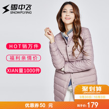 雪中飞2018热卖羽绒服女立领中长款秋季外套茧型休闲轻薄羽绒服女图片