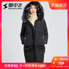 雪中飞2018秋冬女士中长款彩色大毛领加厚款过膝羽绒服保暖外套图片