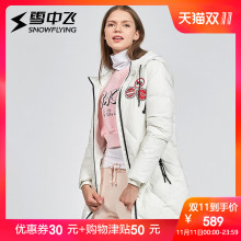 雪中飞2018秋冬新款女士中长款连帽运动休闲厚款羽绒服图片