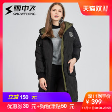 雪中飞2018秋冬款女士连帽双面穿中长款休闲厚款羽绒服保暖外套图片