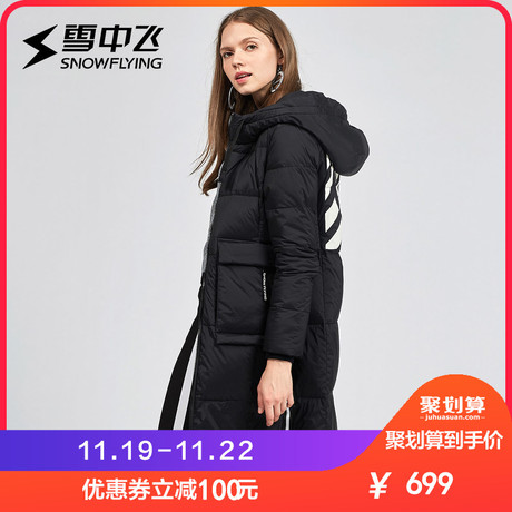 雪中飞2018秋冬新款韩版女中长款大口袋连帽厚款羽绒服运动休闲潮商品大图