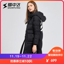雪中飞2018秋冬新款韩版女中长款大口袋连帽厚款羽绒服运动休闲潮图片