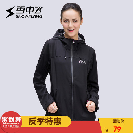 雪中飞户外2018女士防风弹力健步风衣运动活力休闲外套A1621FY042商品大图