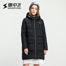 雪中飞2018秋冬新款韩版羽绒服女中长款连帽加厚外套A1621YY252图片