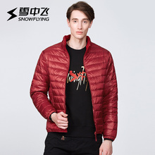 潮羽绒服 轻薄秋季情侣款 鹅绒短款 雪中飞2018反季羽绒外套男士