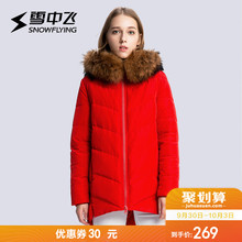 雪中飞2018秋冬羽绒服女貉子大毛领加厚保暖时尚中长款外套图片