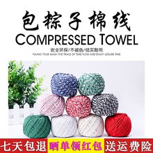 线棉线彩色全棉蕾丝红线毛衣毛线手编⒖ 绣花粽子绳包粽子 包装