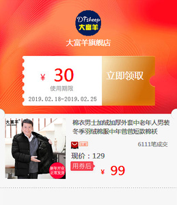 棉衣男士加绒加厚外套中老年人男装冬季羽绒棉服中年爸爸短款棉袄