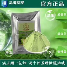 靓丽之旅海娜天然海纳植物粉海那粉正品养发粉新疆正品指甲草粉