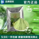 靓丽之旅海娜植物养发粉指甲草粉官网正品植物遮白发天然纯植物