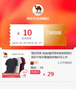 骆驼男装短袖t恤男夏季新款圆领打底衫半袖衣服潮流体恤印花上衣