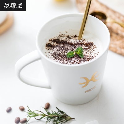 协龙腾欧式创意白色十二星座陶瓷杯子家用水杯马克杯情侣对杯