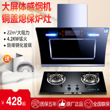 好太太壁挂式抽油烟机燃气灶套餐侧吸式烟机灶具烟灶二件套装组合