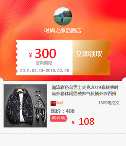 潮流彩色鸟男士夹克2019春秋季时尚外套休闲男装帅气长袖外衣百搭