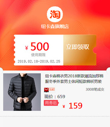 纽卡森棉衣男2018新款潮流加厚棉服冬季外套男士休闲短款棉袄男装