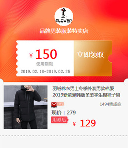 羽绒棉衣男士冬季外套男款棉服2019新款潮韩版冬装学生棉袄子男装