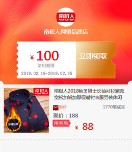 南极人2018秋冬男士长袖衬衫潮流宽松加绒加厚保暖衬衣服男装休闲