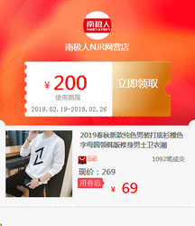 2019春秋新款纯色男装打底衫撞色字母圆领韩版修身男士卫衣潮