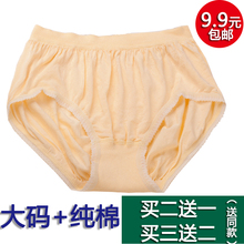 胖mm200斤舒适全棉薄款 透气 女纯棉中腰大码 胖妹妹妈妈老人内裤