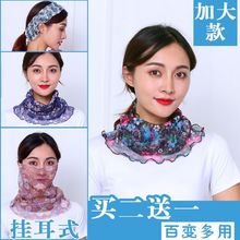 多功能挂耳式防晒口罩围脖女套头小丝巾护颈假领子水兵舞蹈围巾